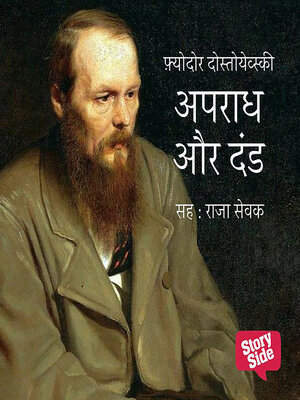 cover image of Apradh Aur Dand